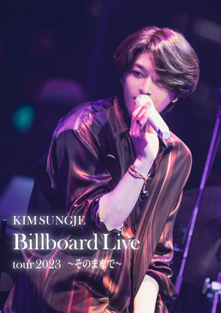 【DVD】KIM SUNGJE 1st Billboard Live tour 2023〜そのままで〜